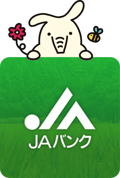 JAバンクアプリ